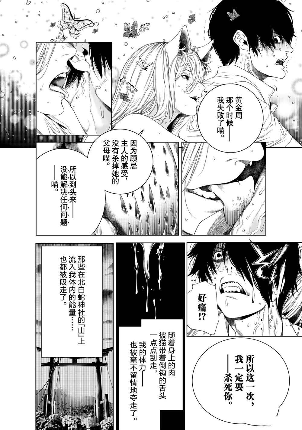 第158话3