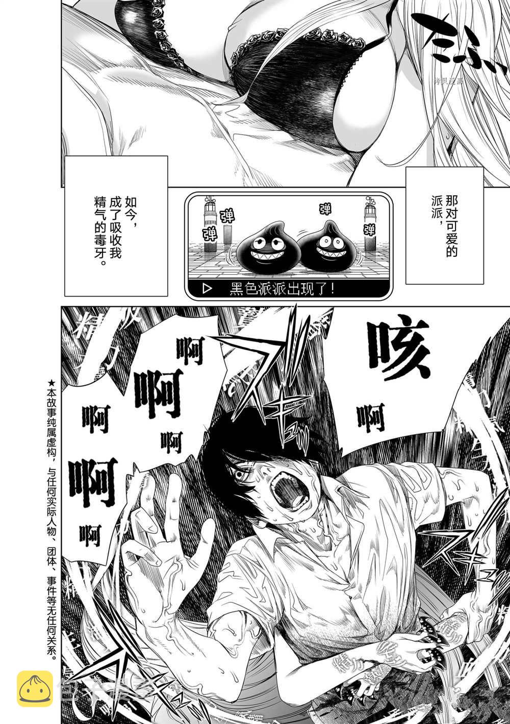 第158话1