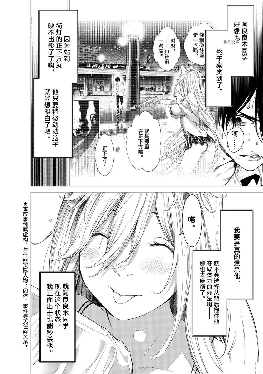 第159话1
