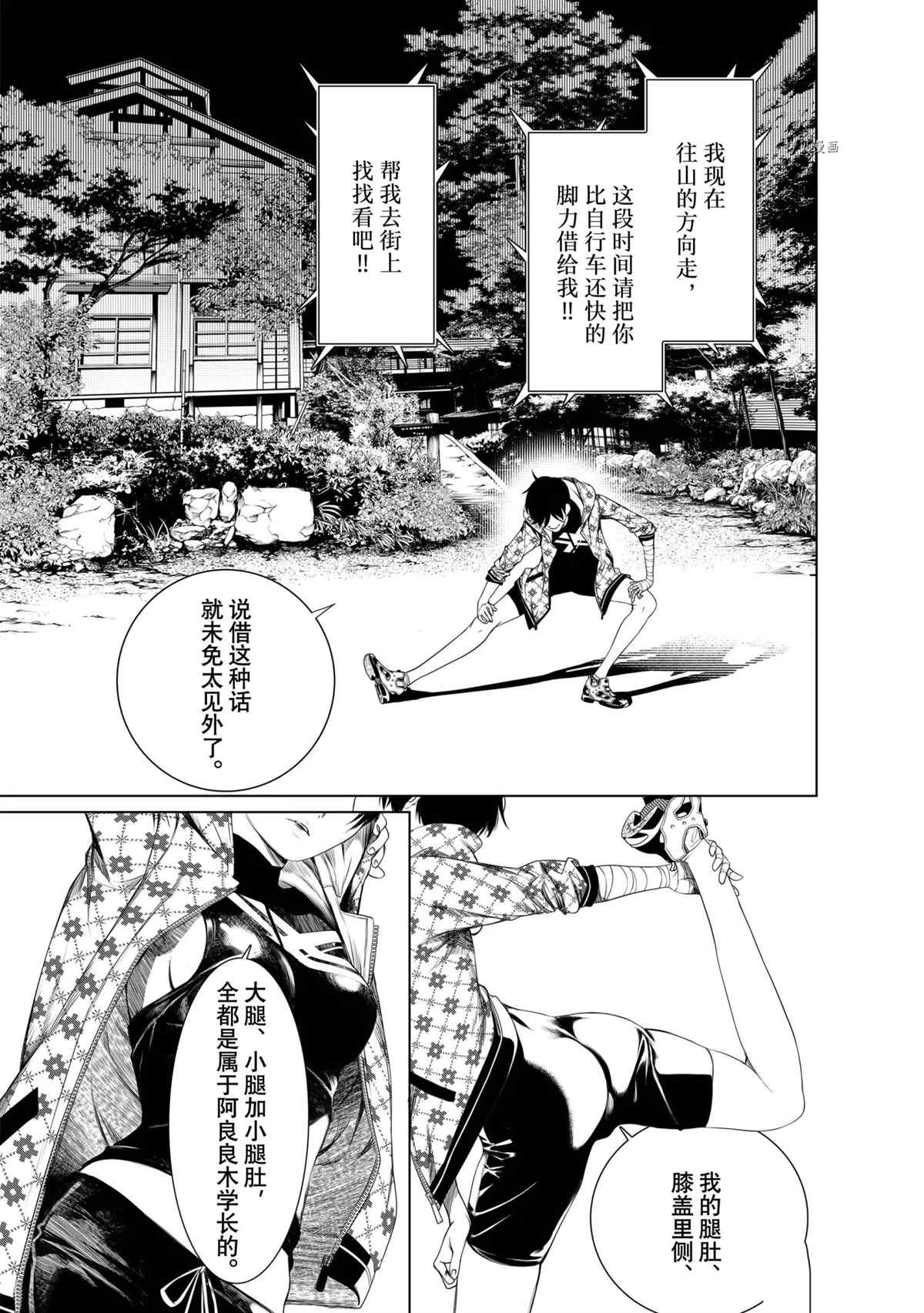 第151话2