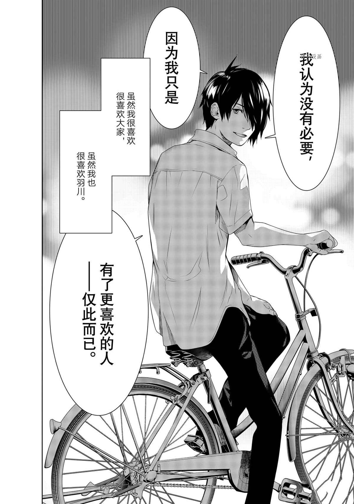 第149话3