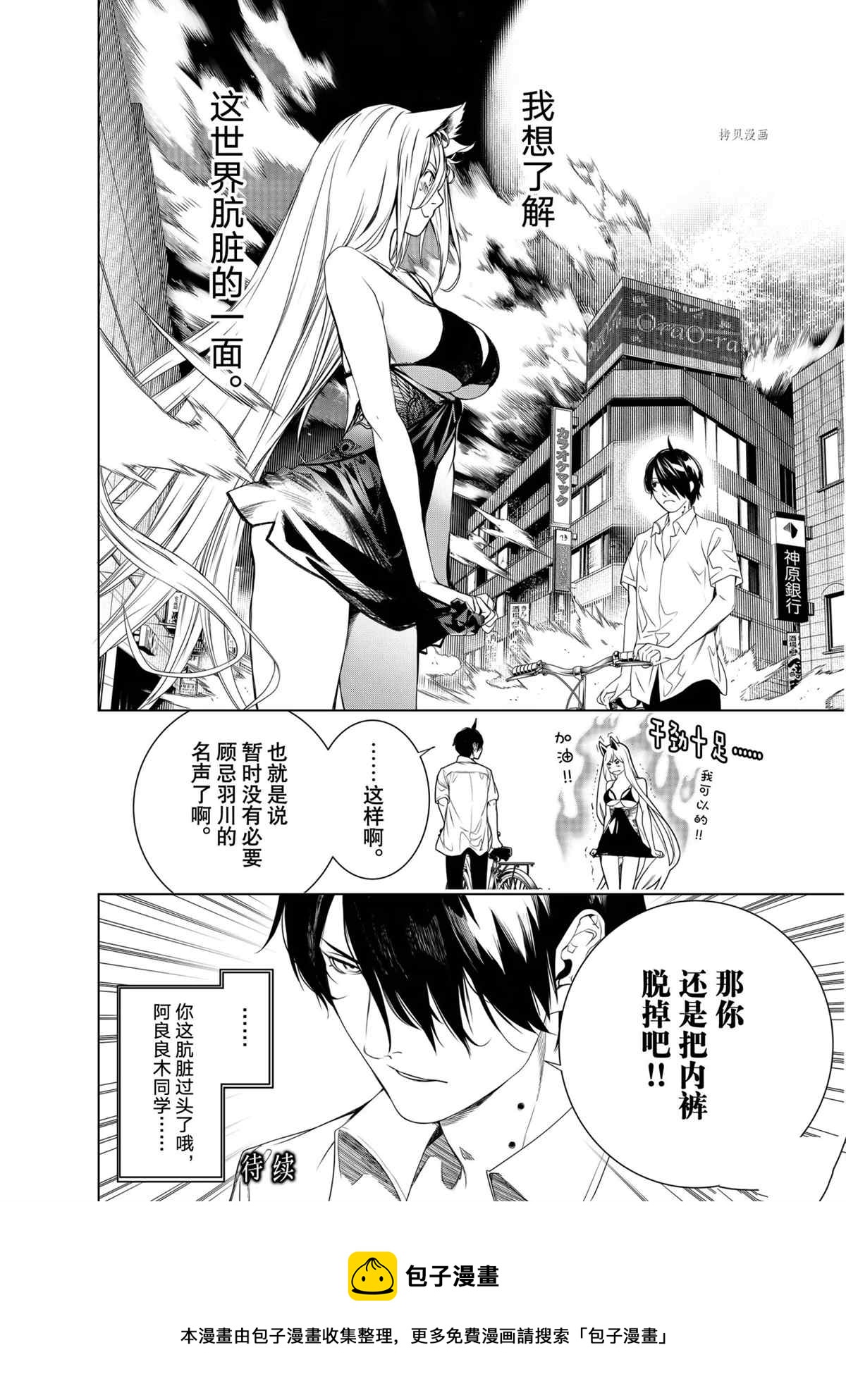 第153话2