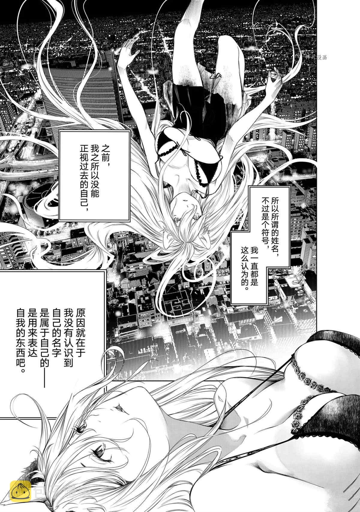 第154话4