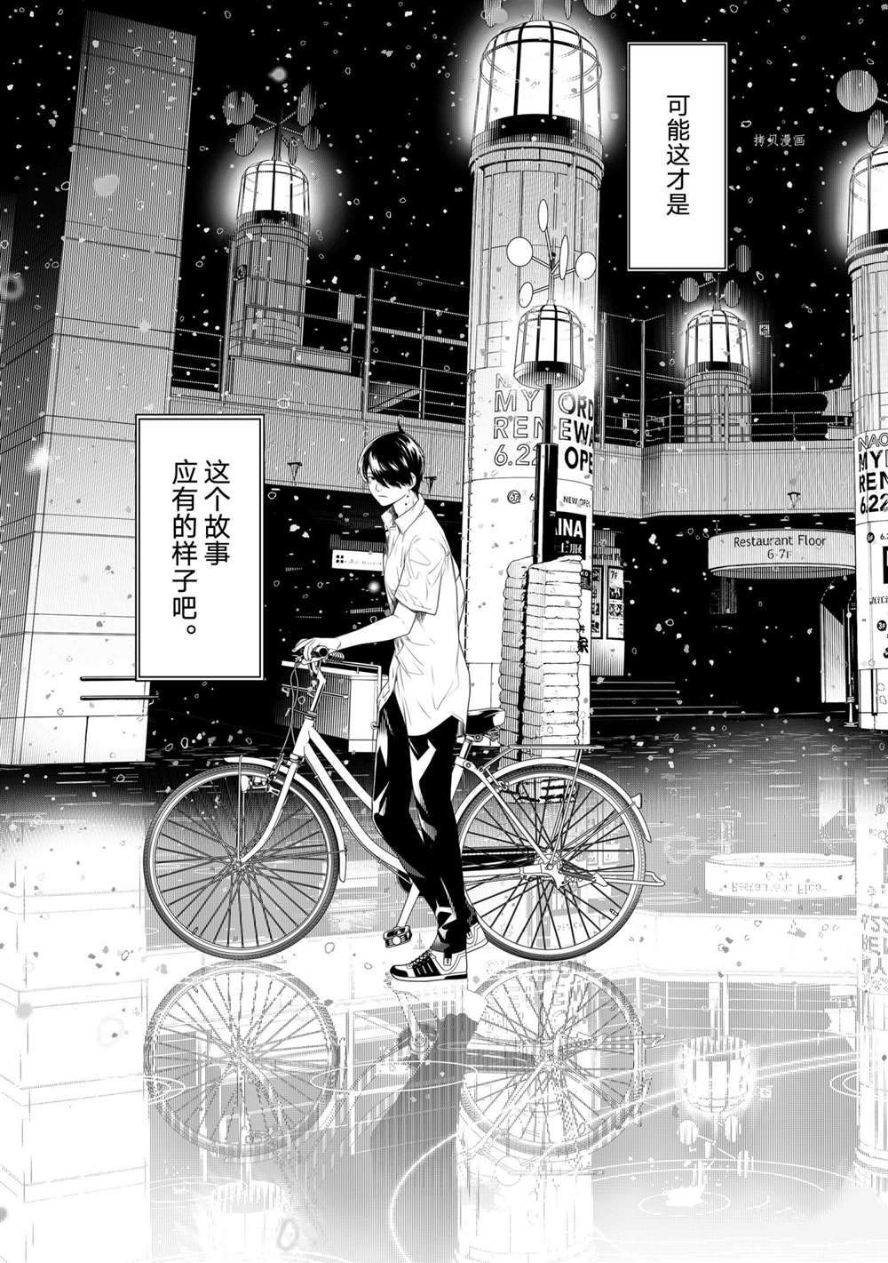 第155话4