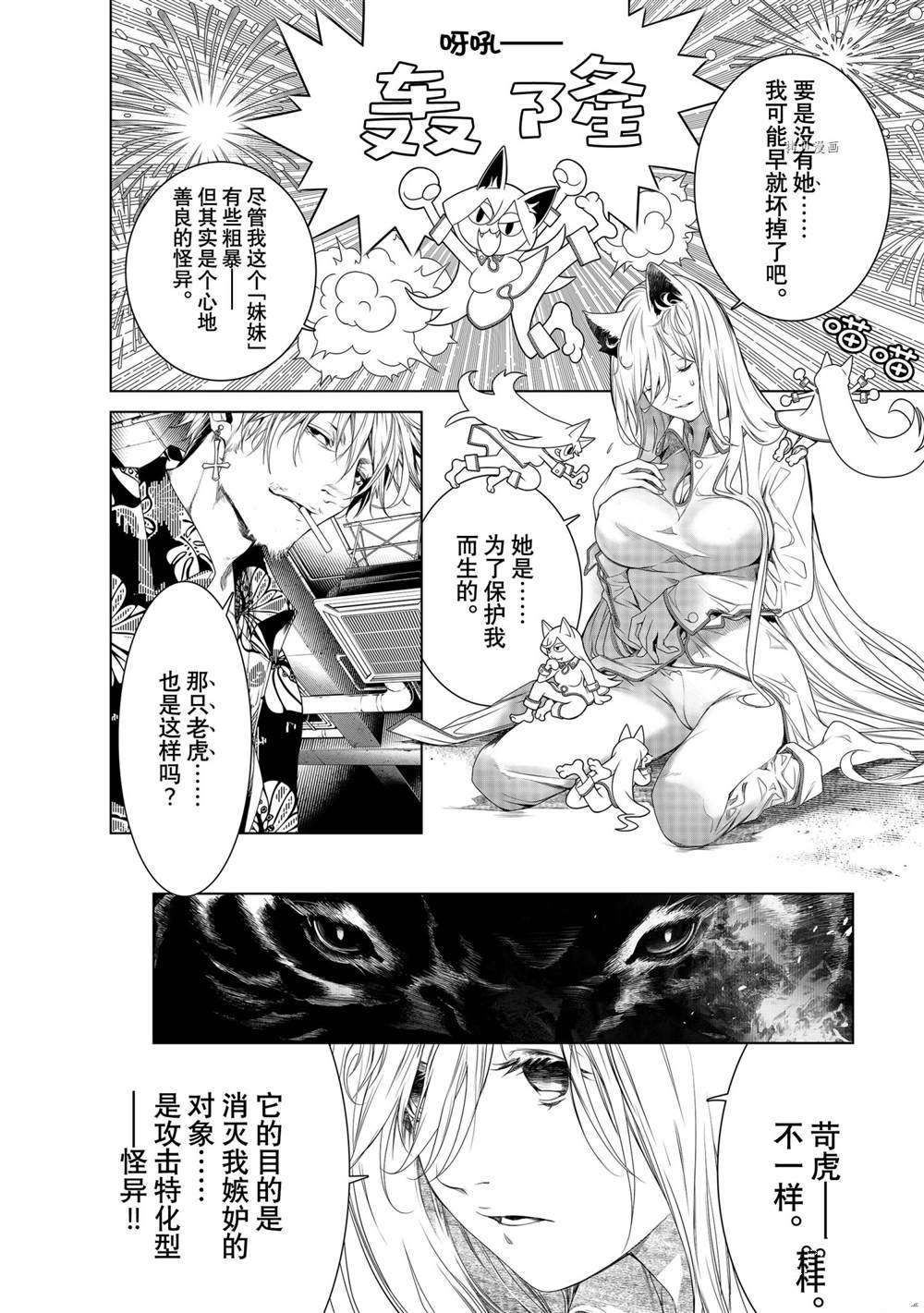 第160话3