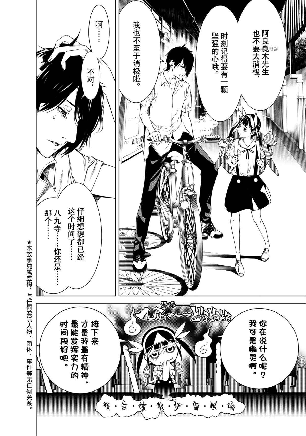 第149话1