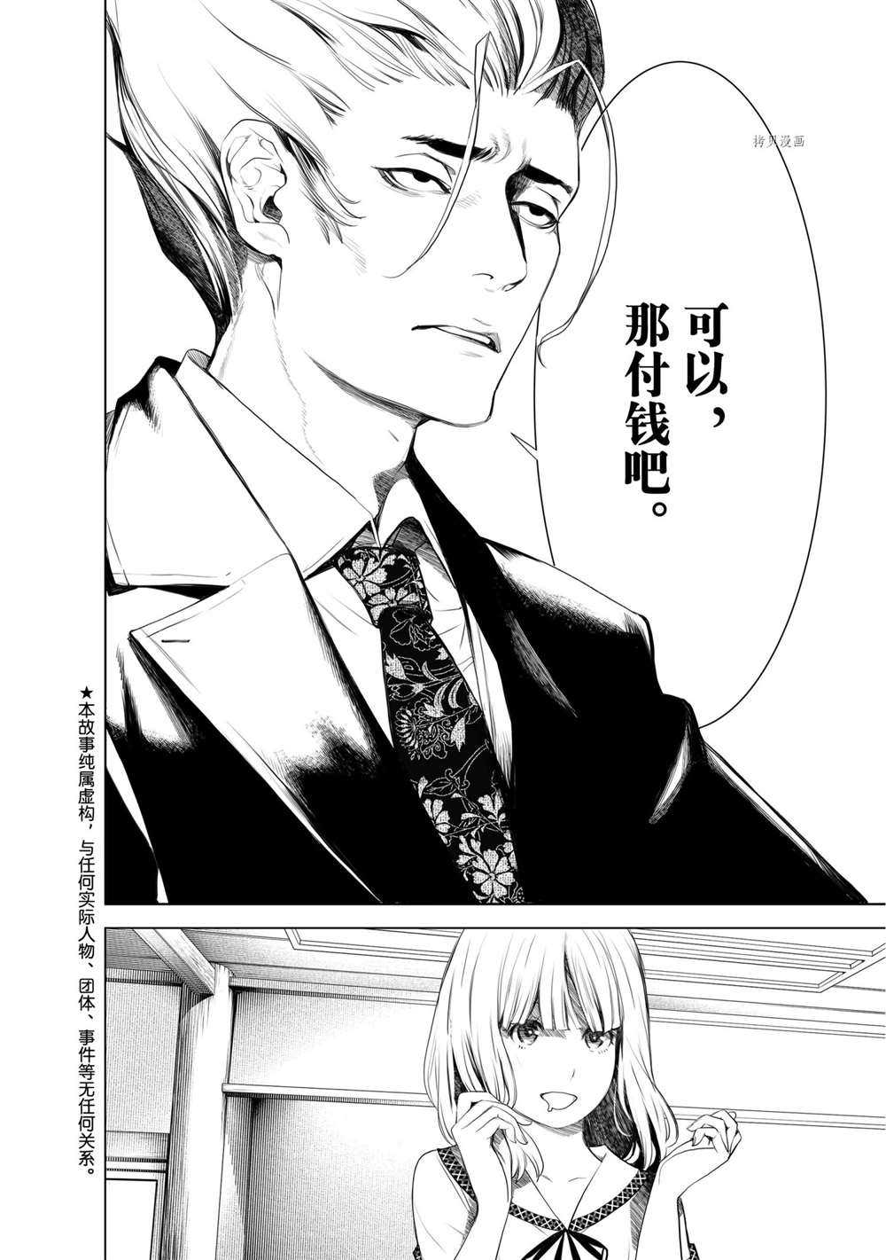 第150话1
