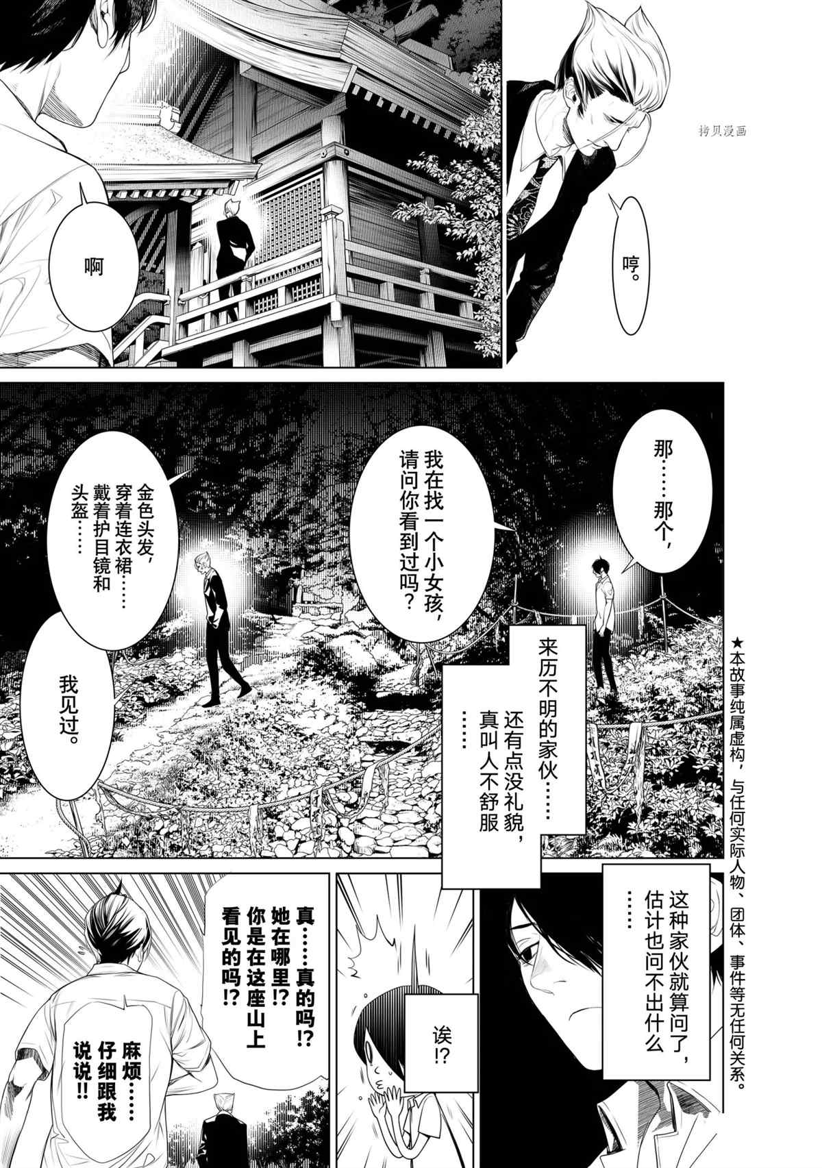 第152话2