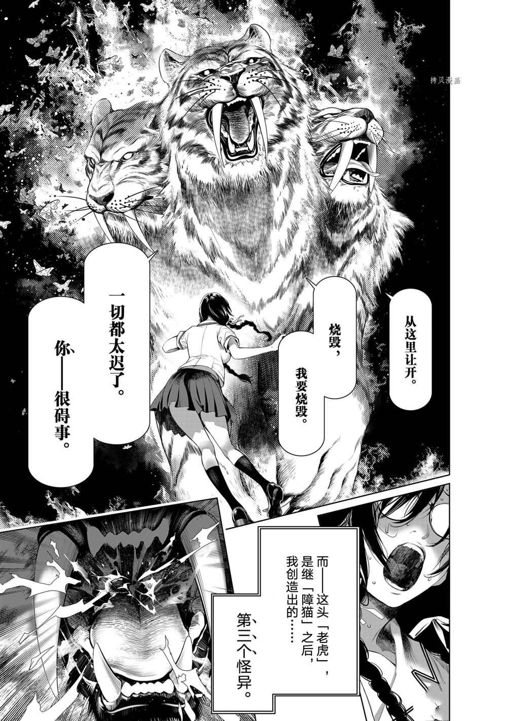 第157话2