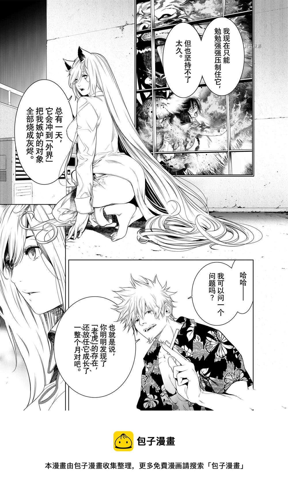 第160话4