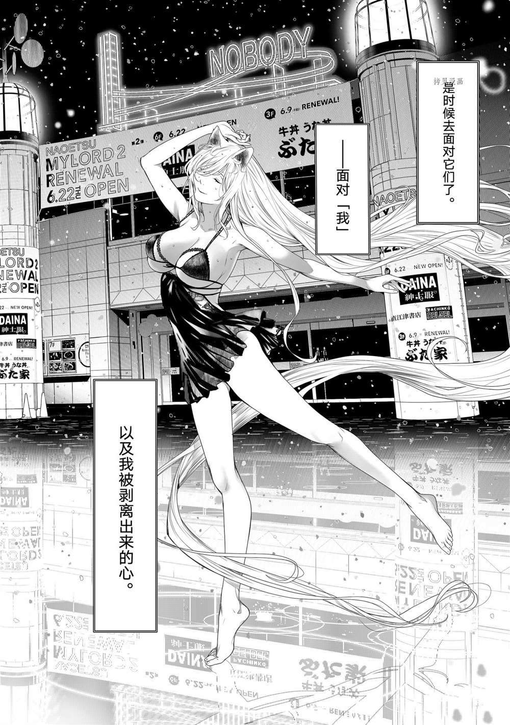 第155话3