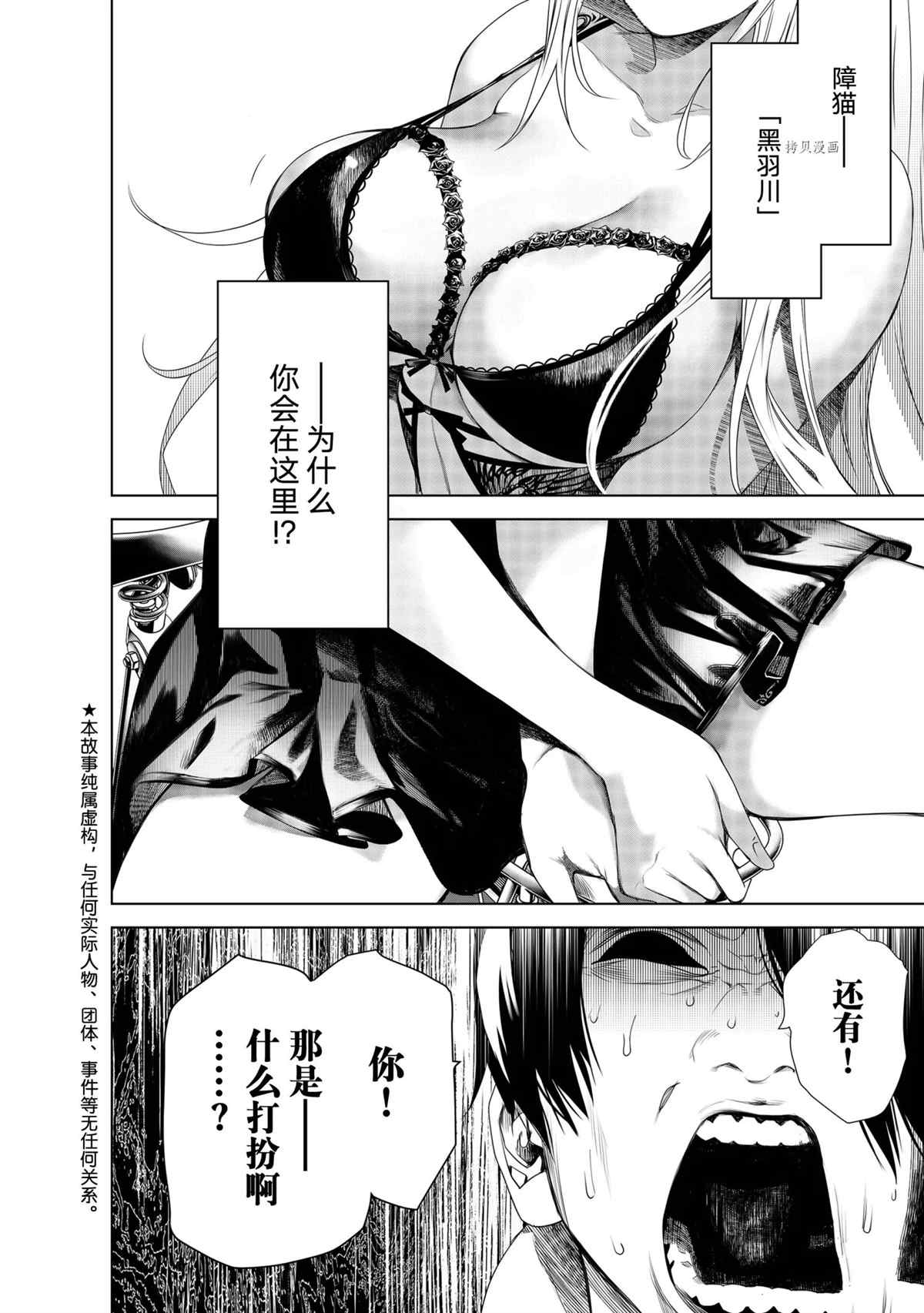 第153话4