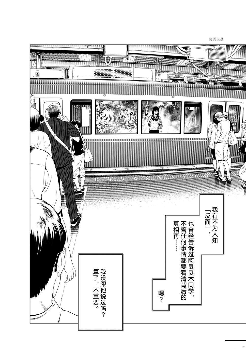 第159话3