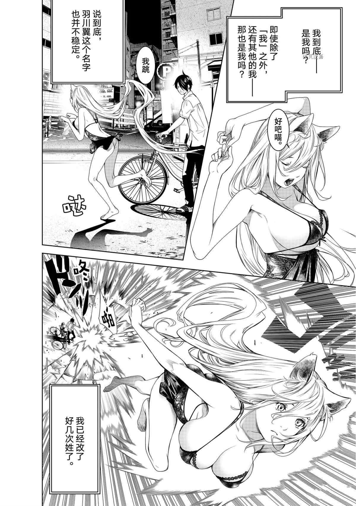 第154话3