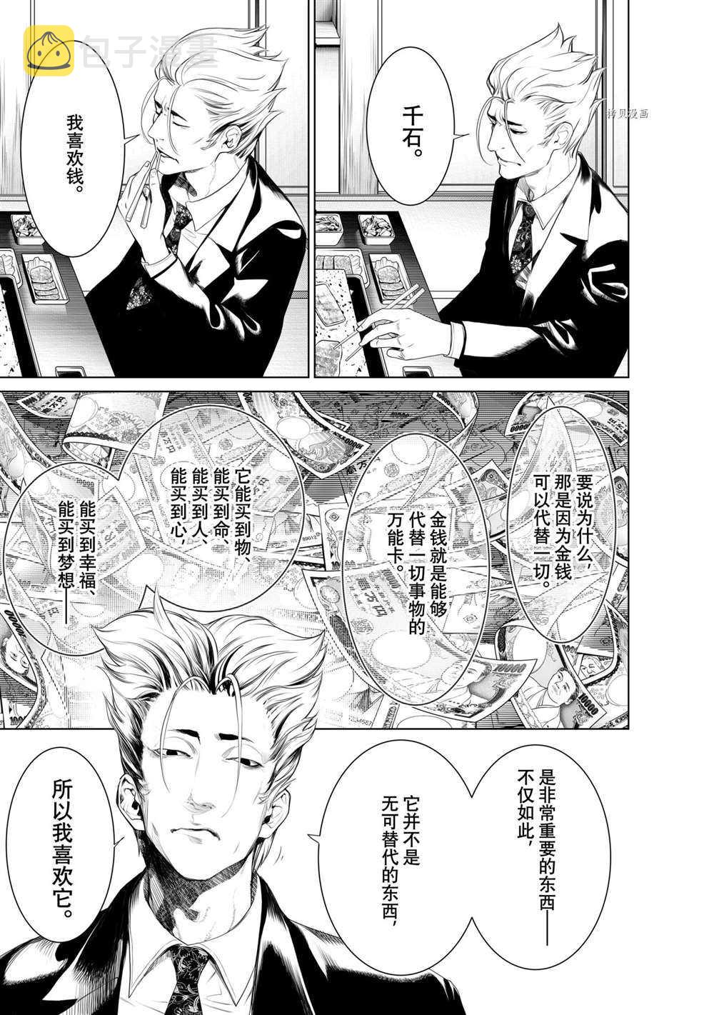 第150话2