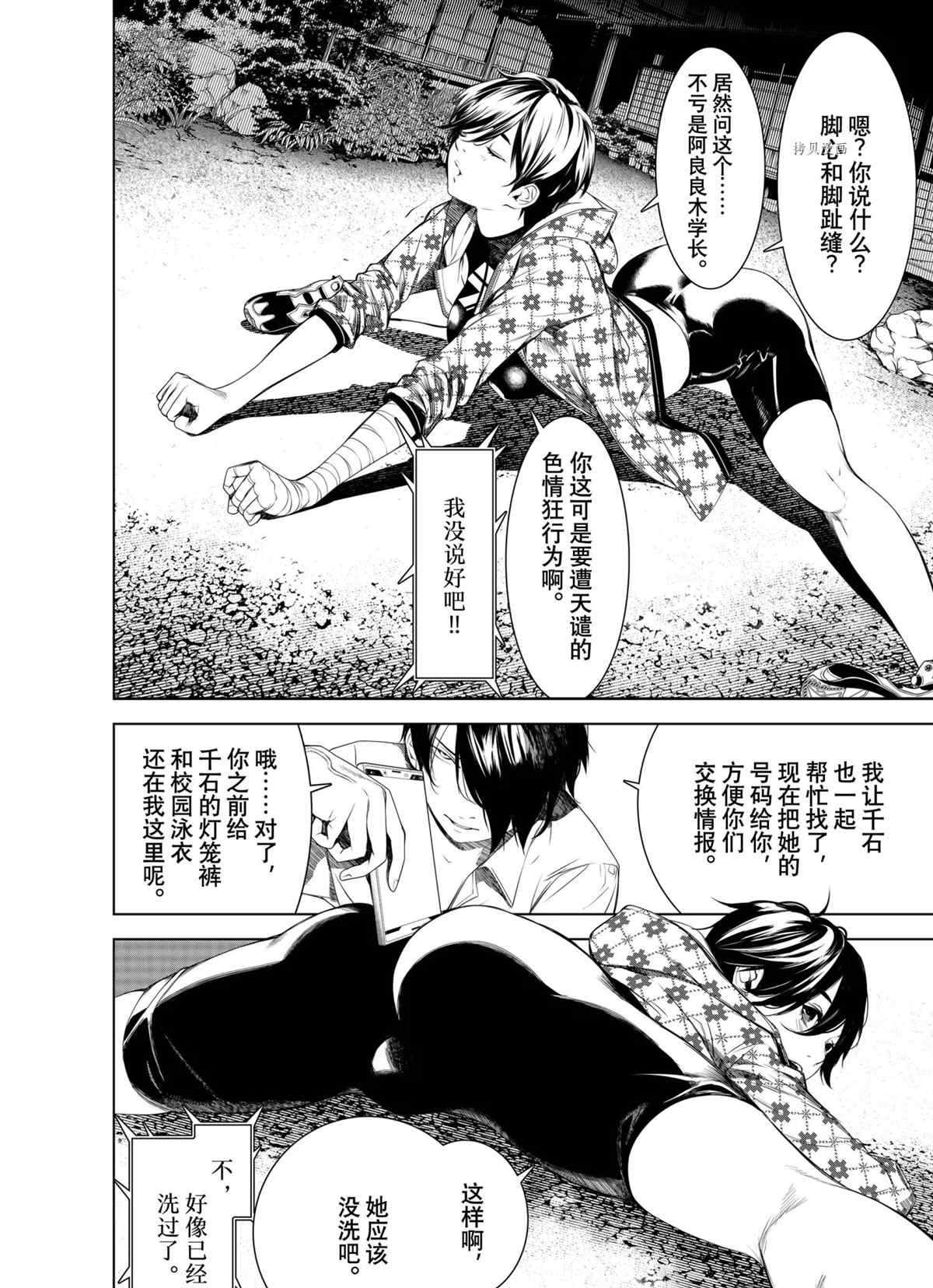 第151话3