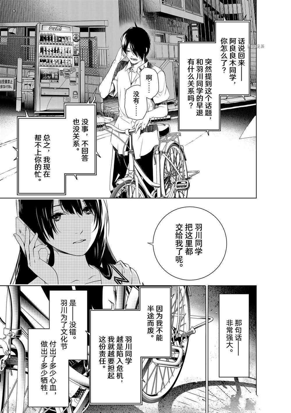 第148话4
