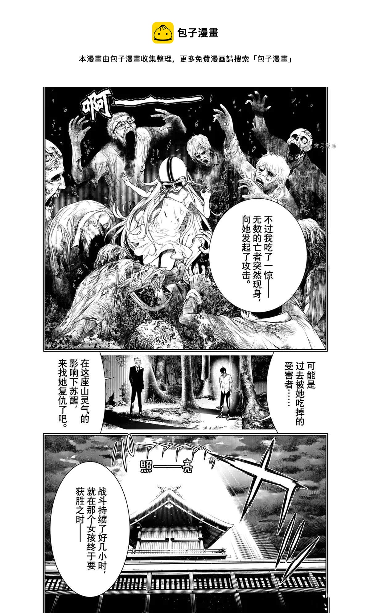 第152话4