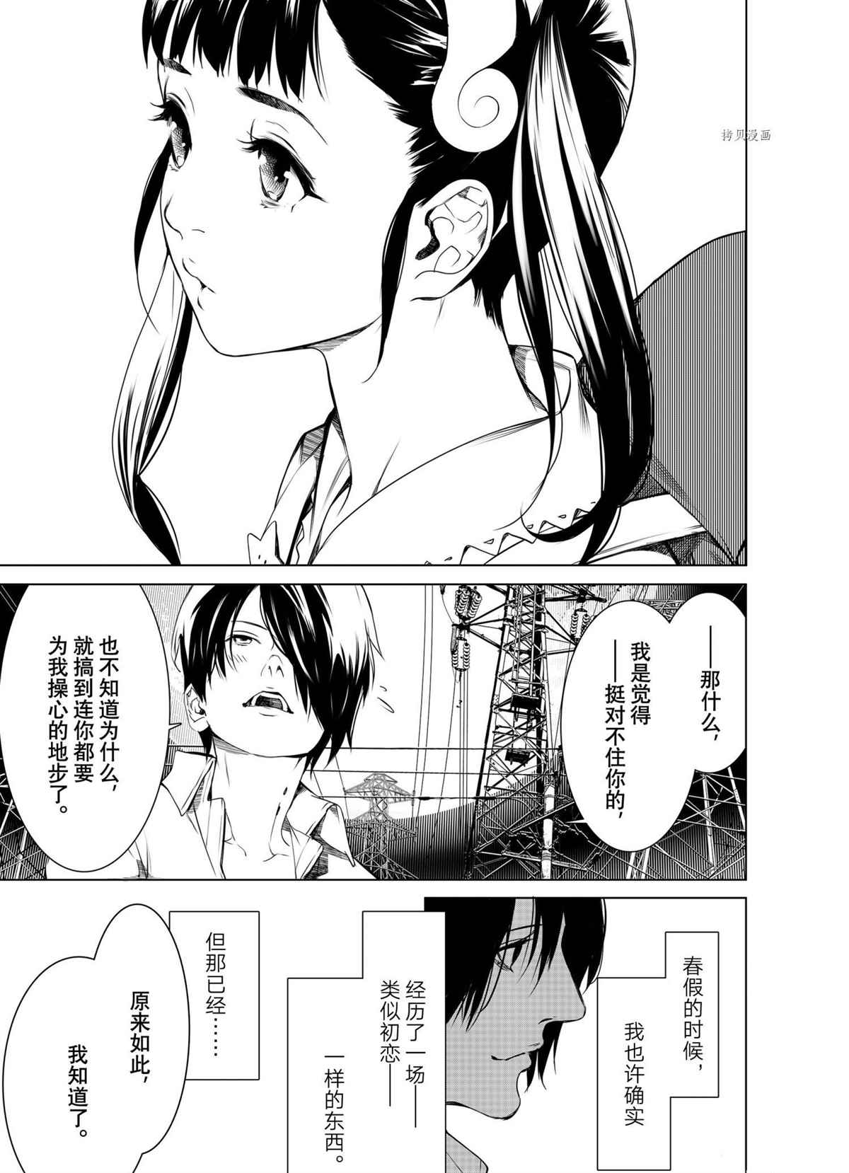 第149话4