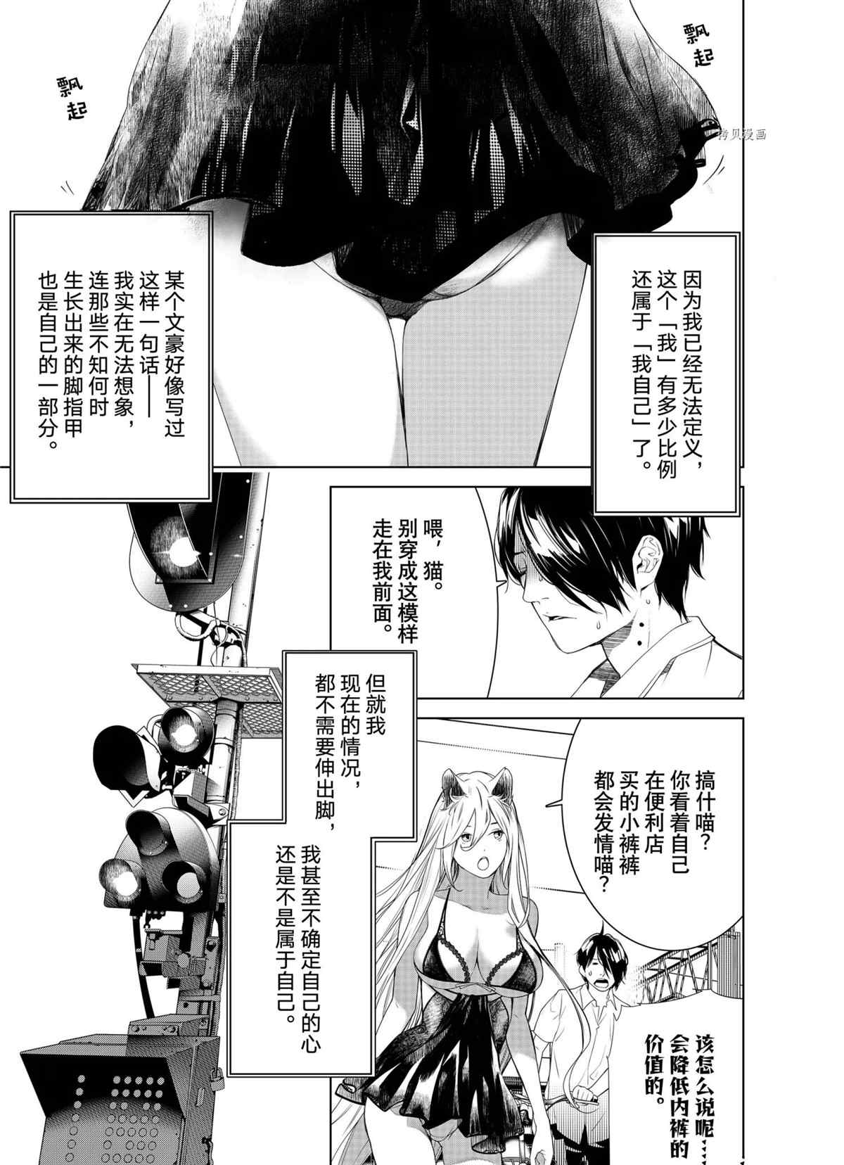 第154话2