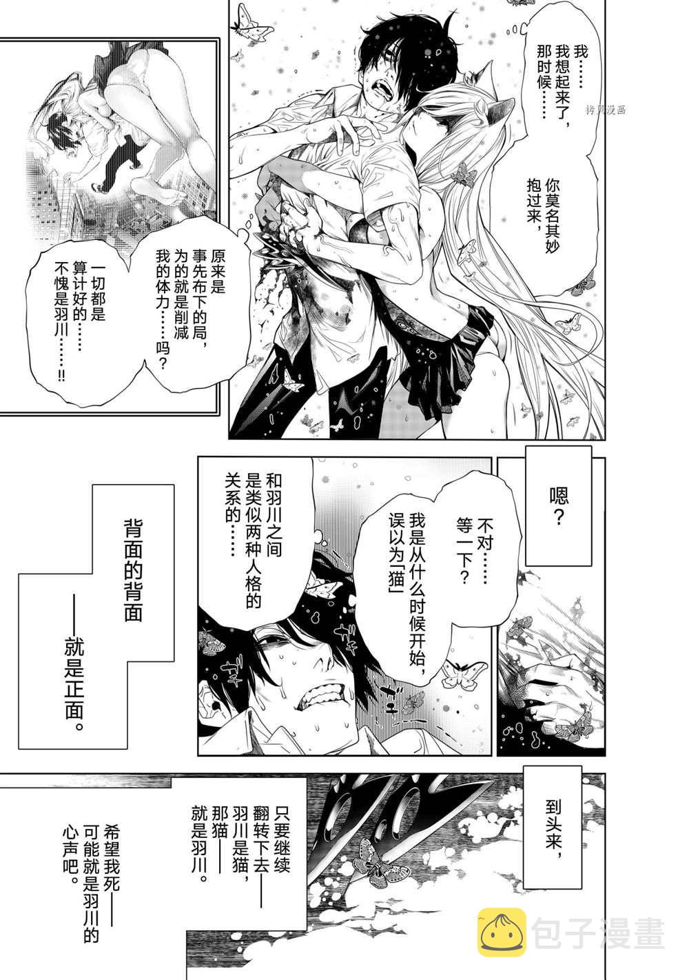 第158话4