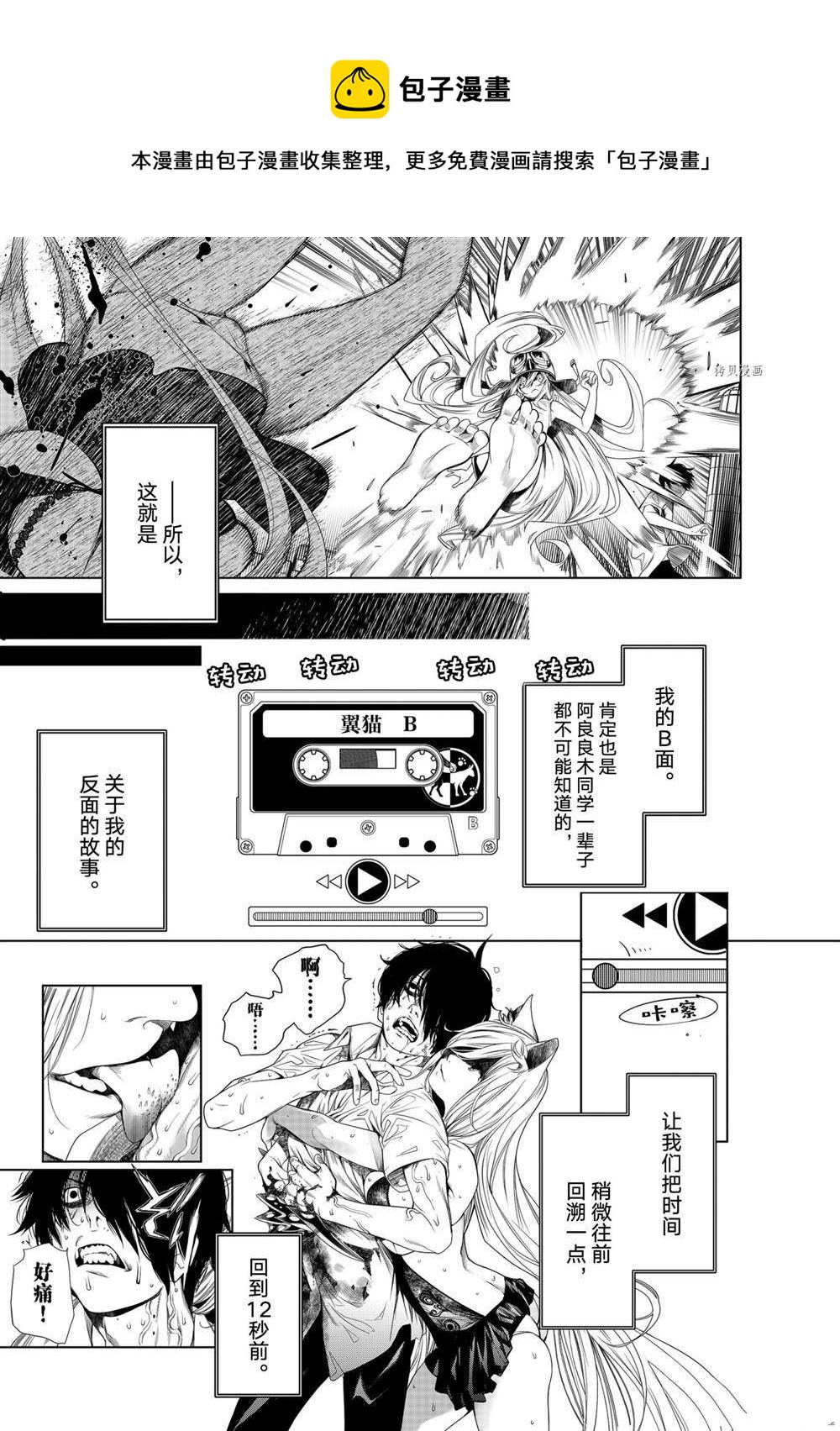 第159话4