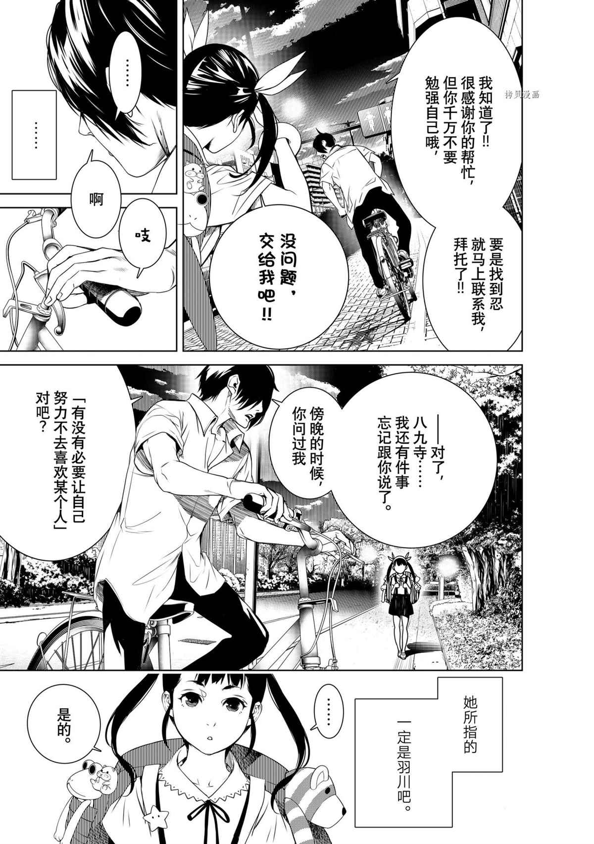 第149话2