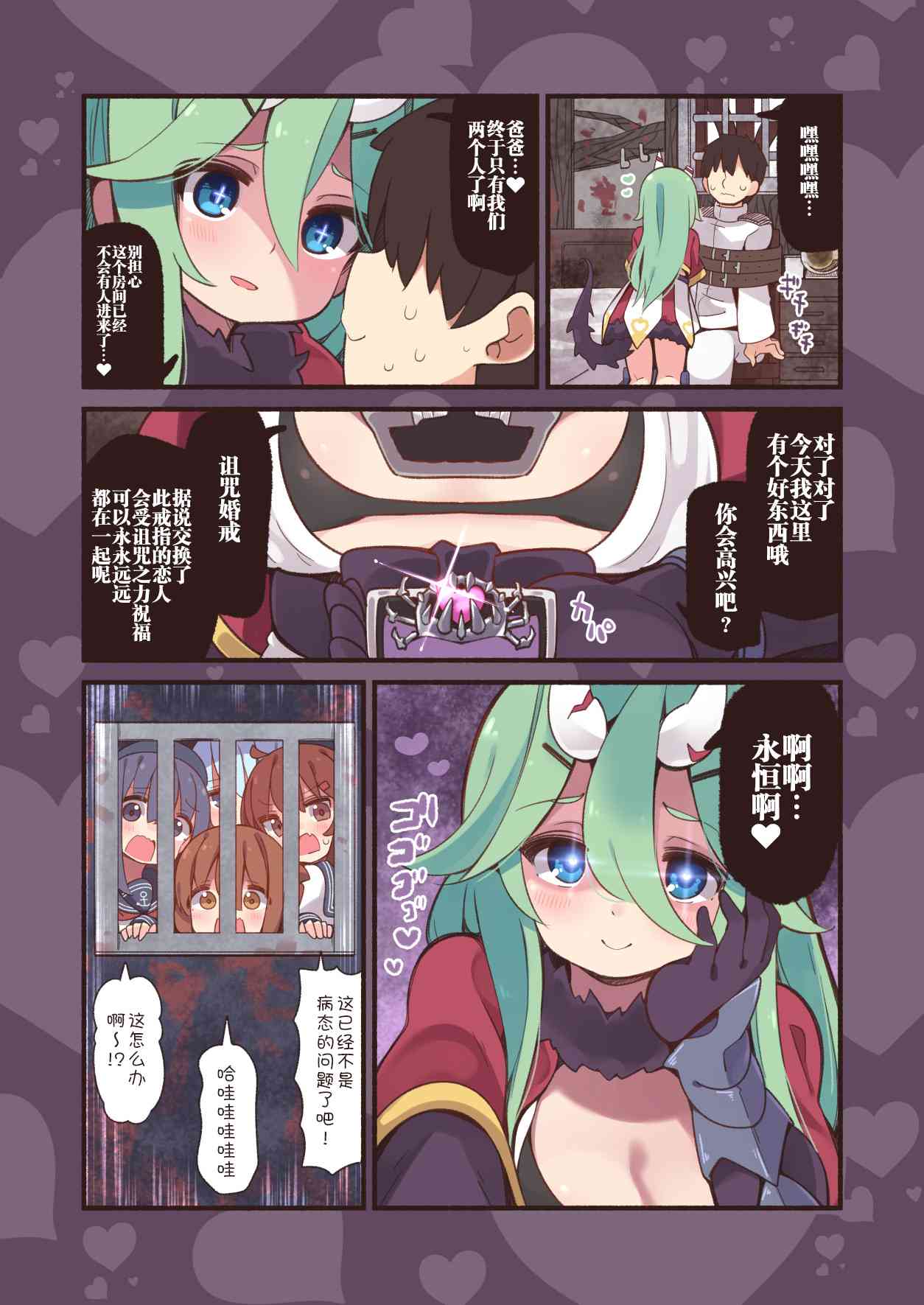 36话3