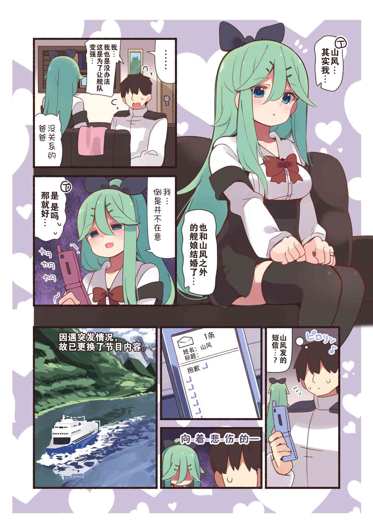 36话4