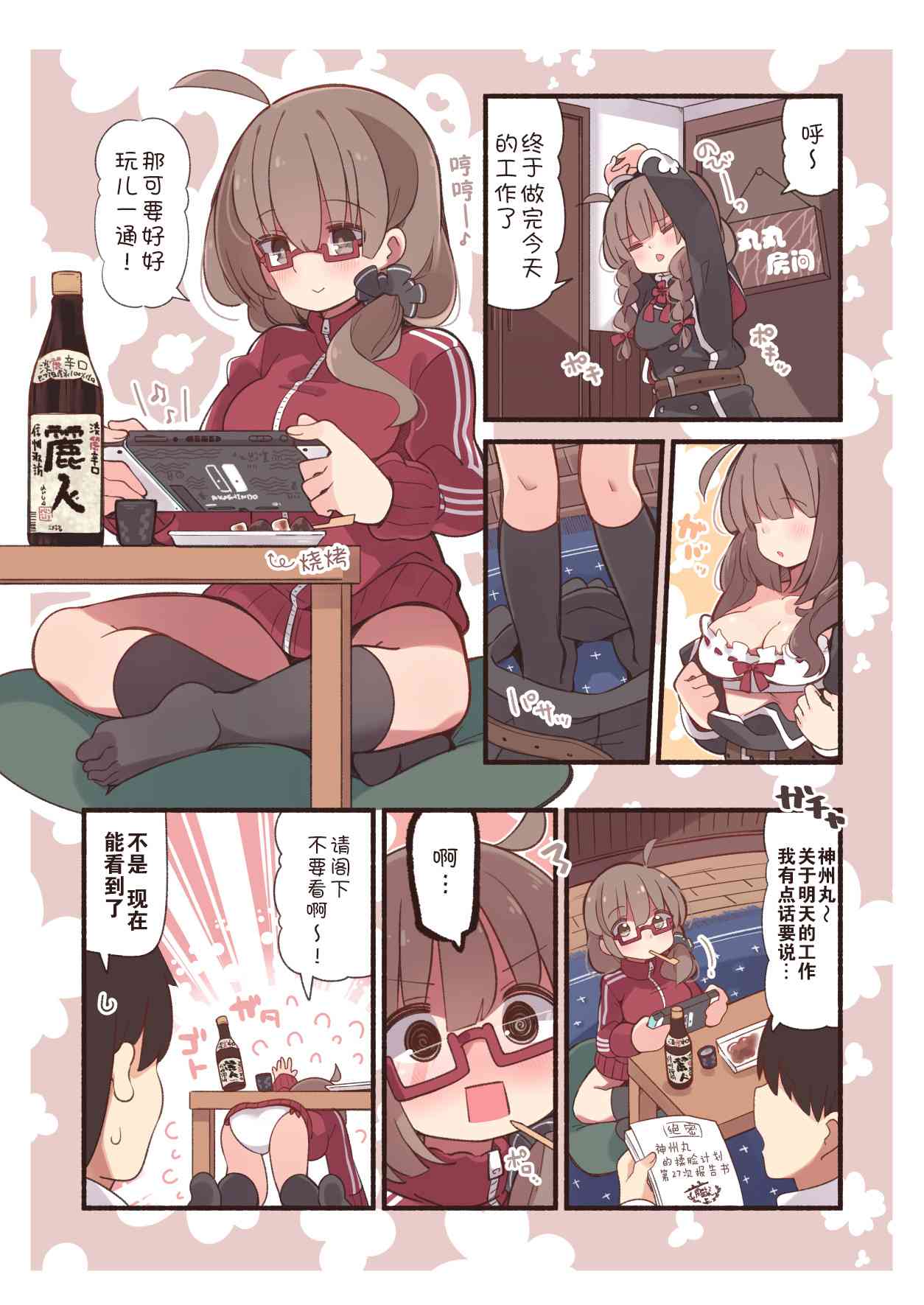 36话2