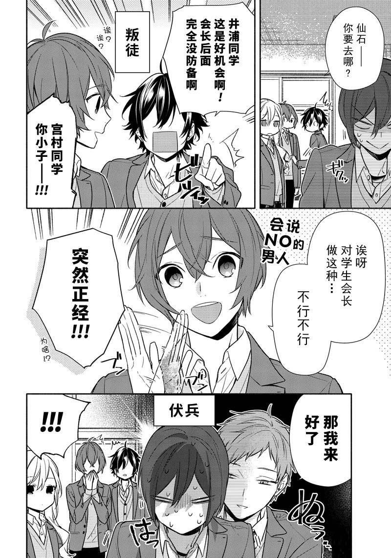 第97话3