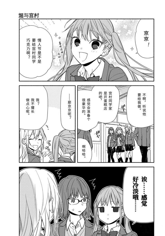 第117话4