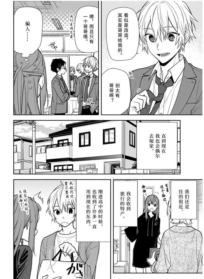 第120话3