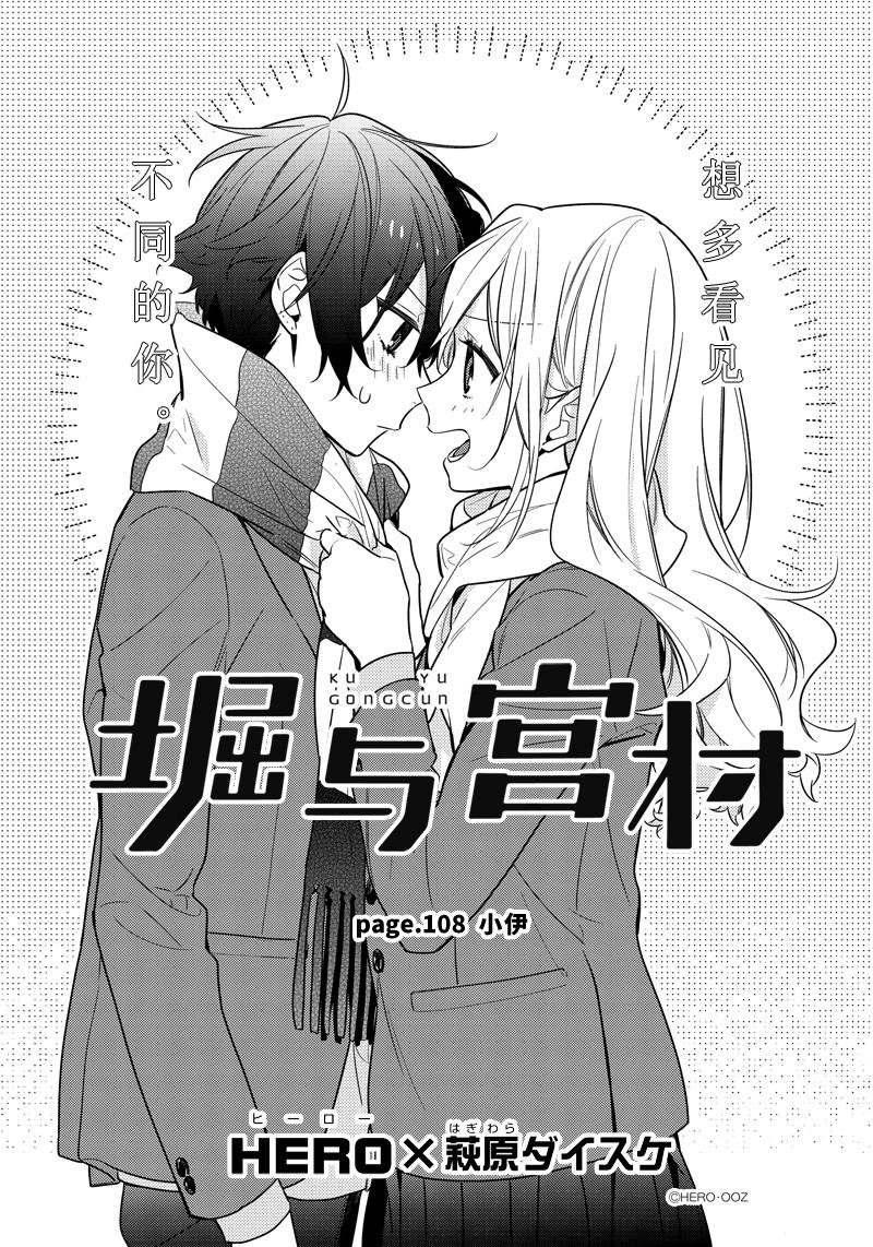 第108话2