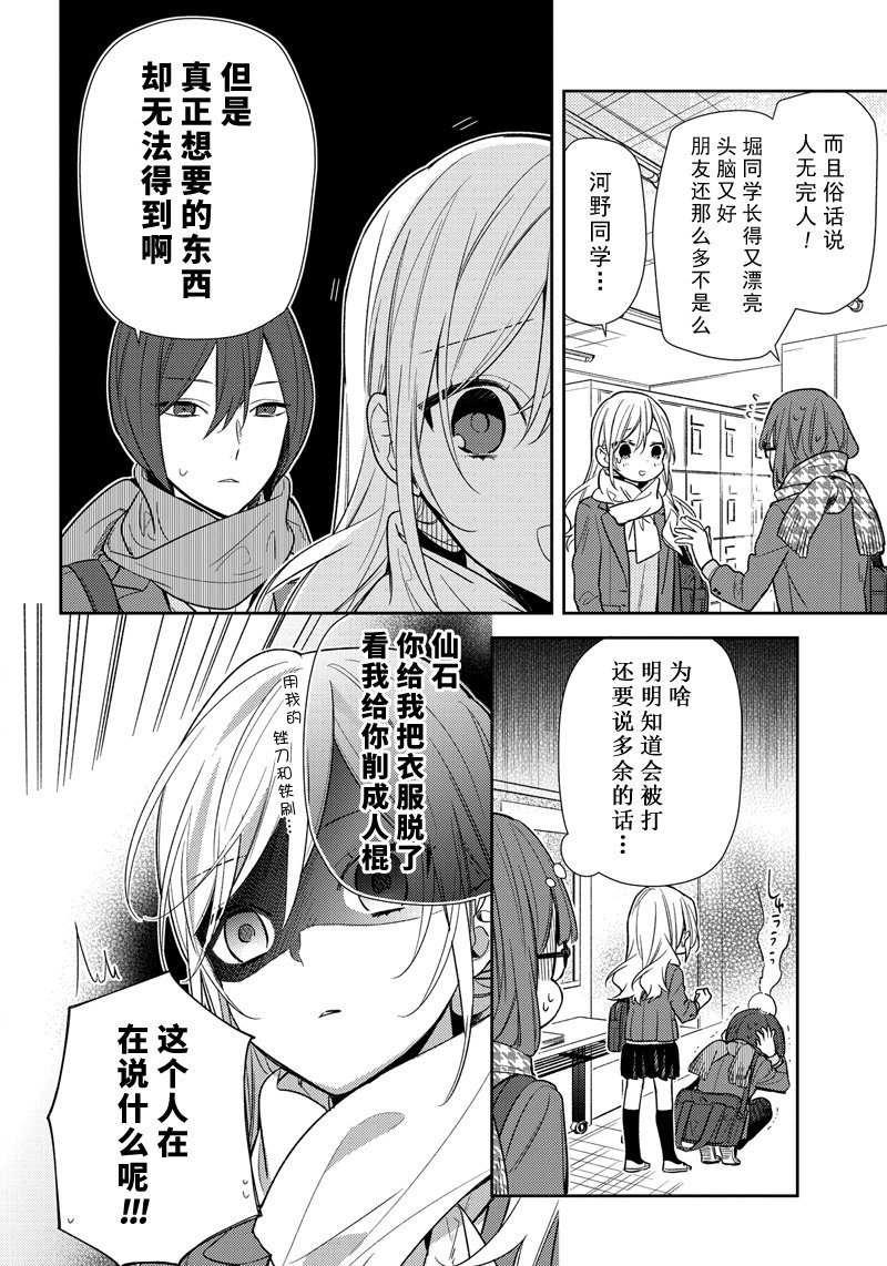 第86话2