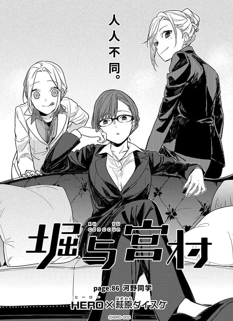 第86话3