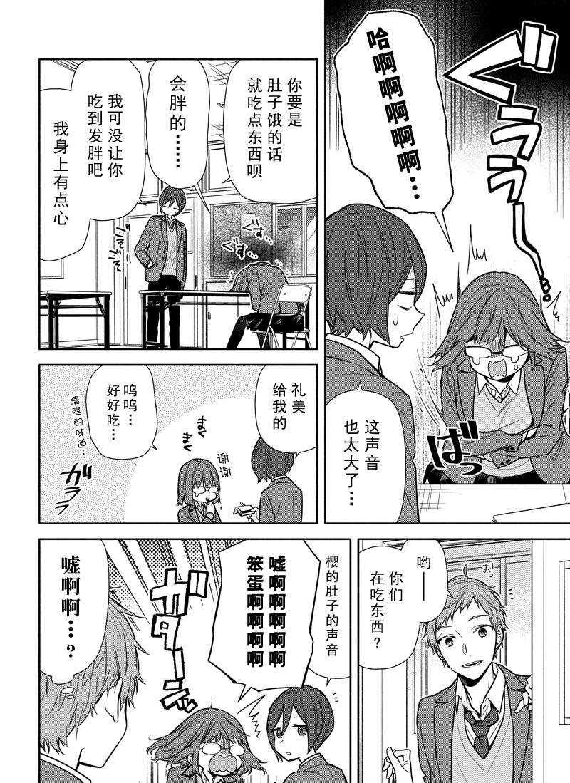 第106话3