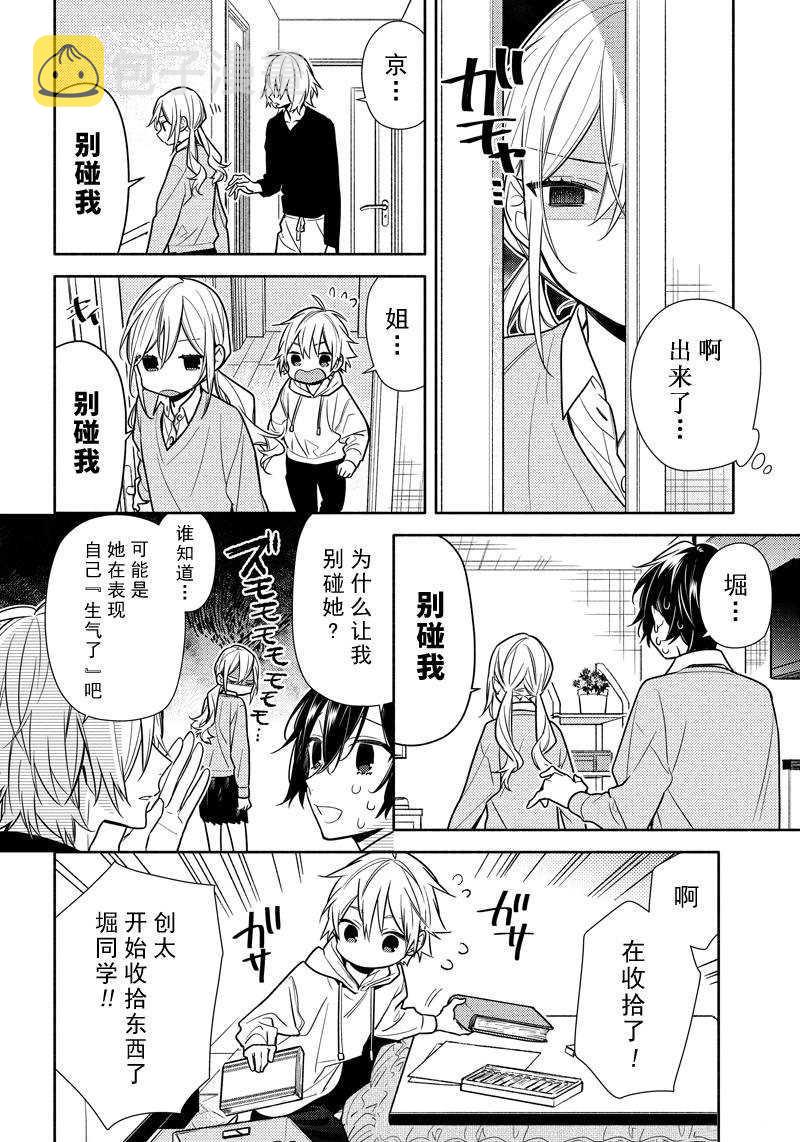 第107话3