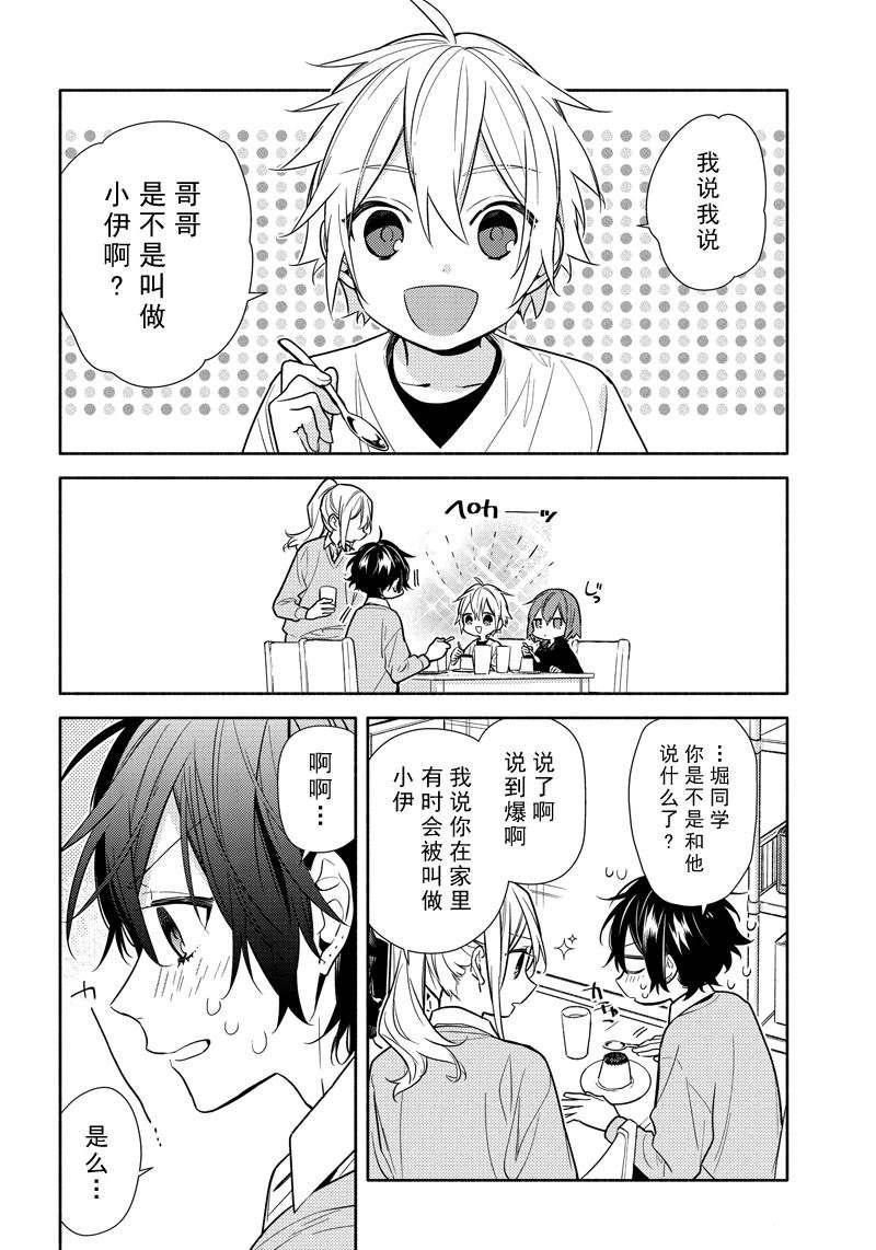 第108话3