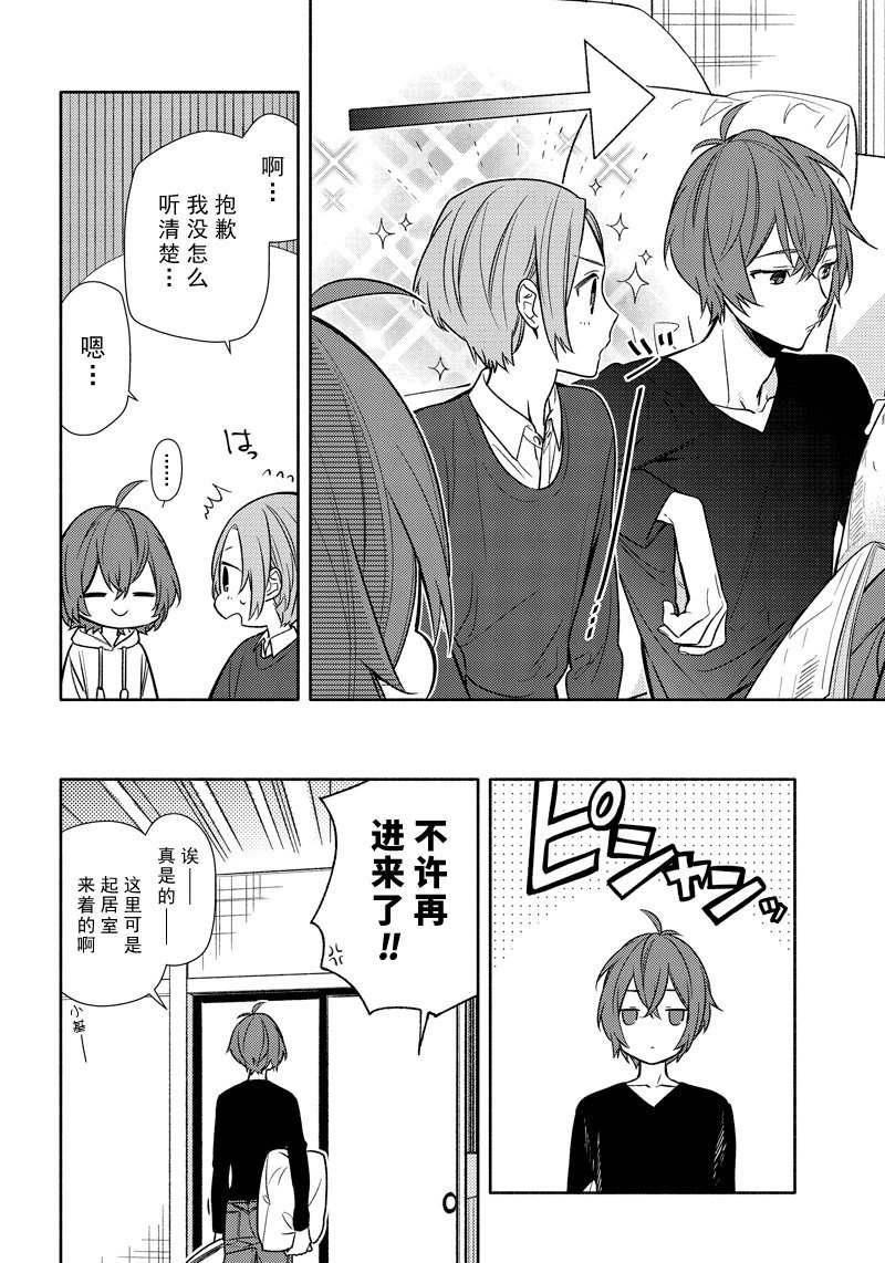 第93话3