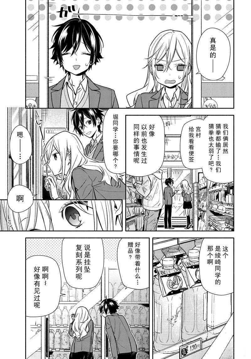 第99话2