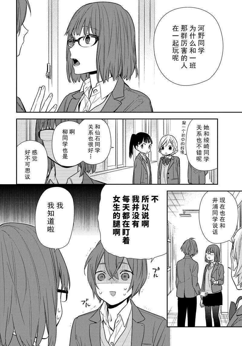 第86话4