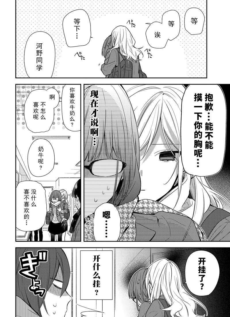 第86话0
