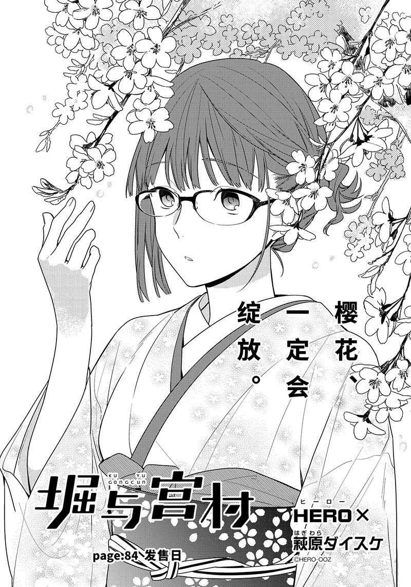第84话2