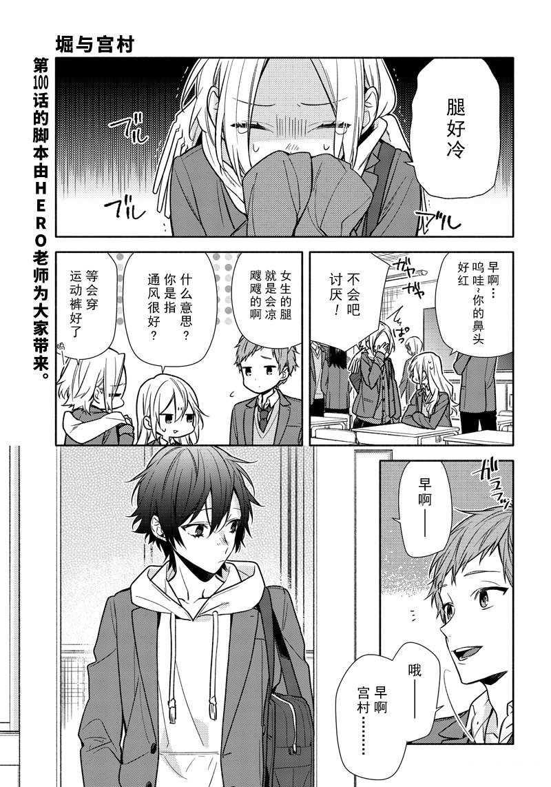 第100话4