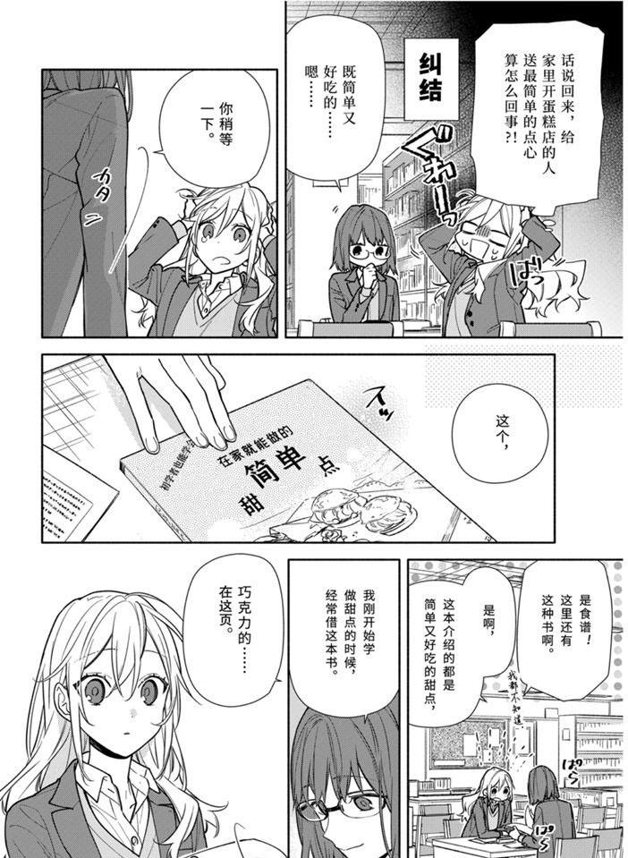 第118话3