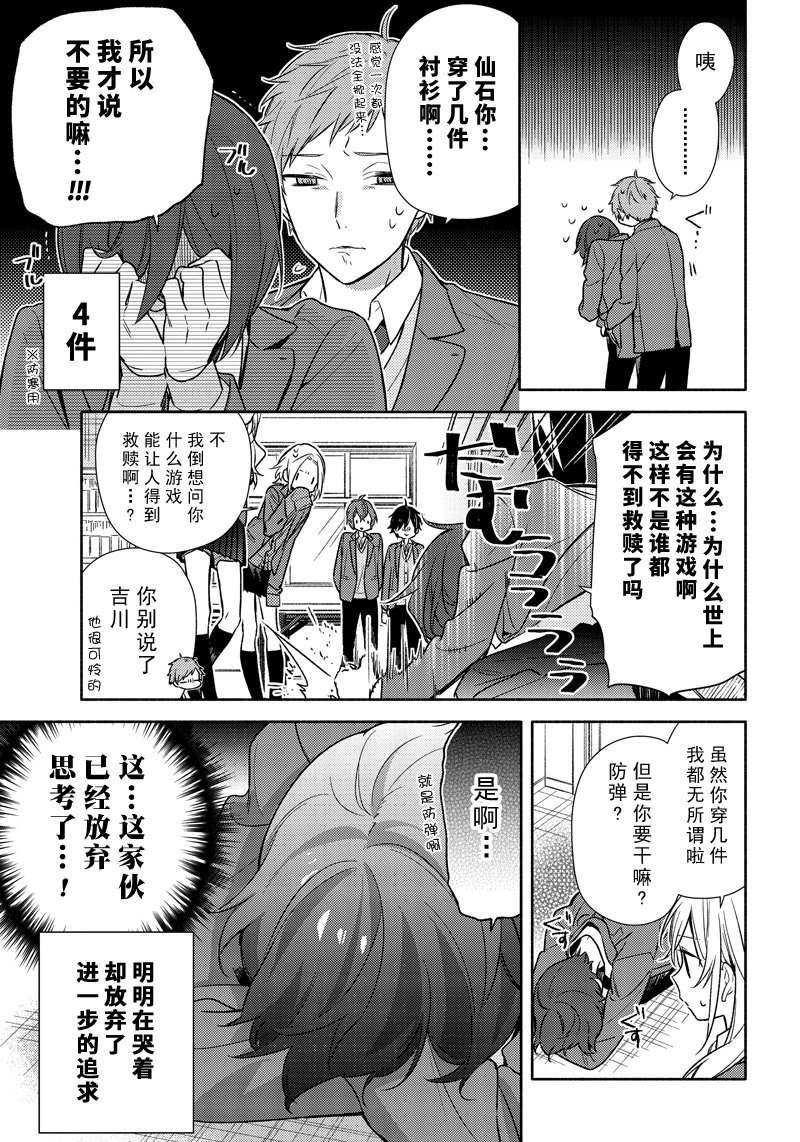 第97话4