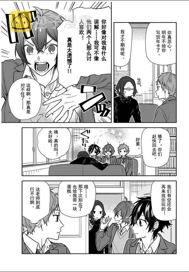 第112话4