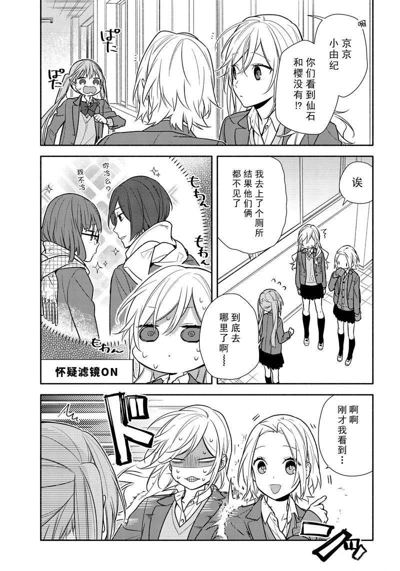 第95话4