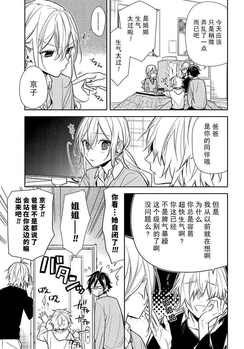 第107话2